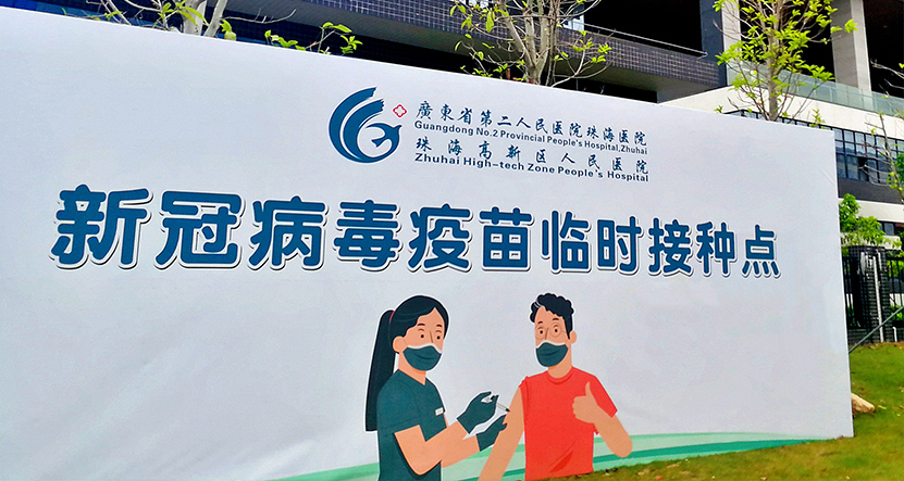 健康熊猫体育首页 共建共享.jpg